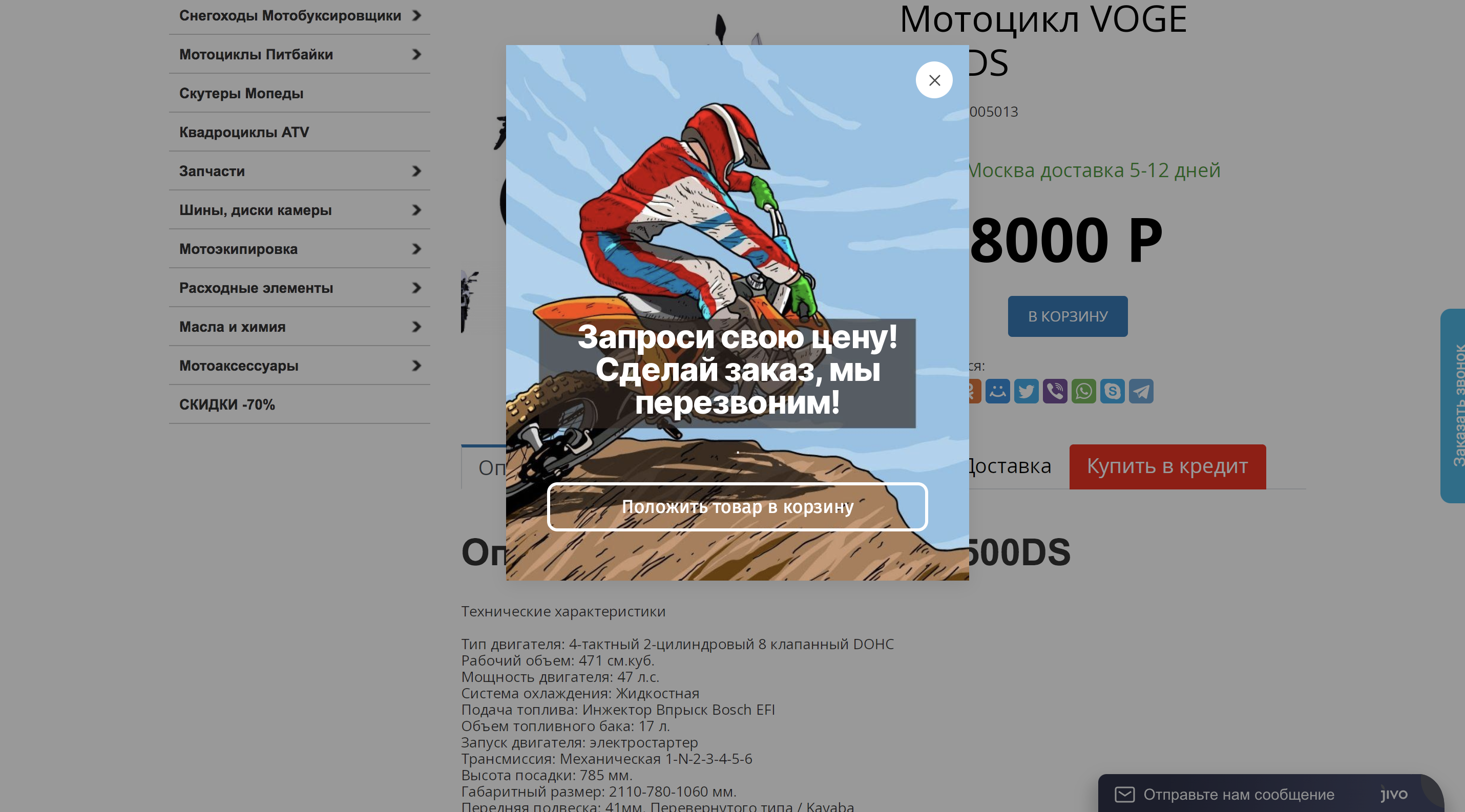 Мотосалон Емото