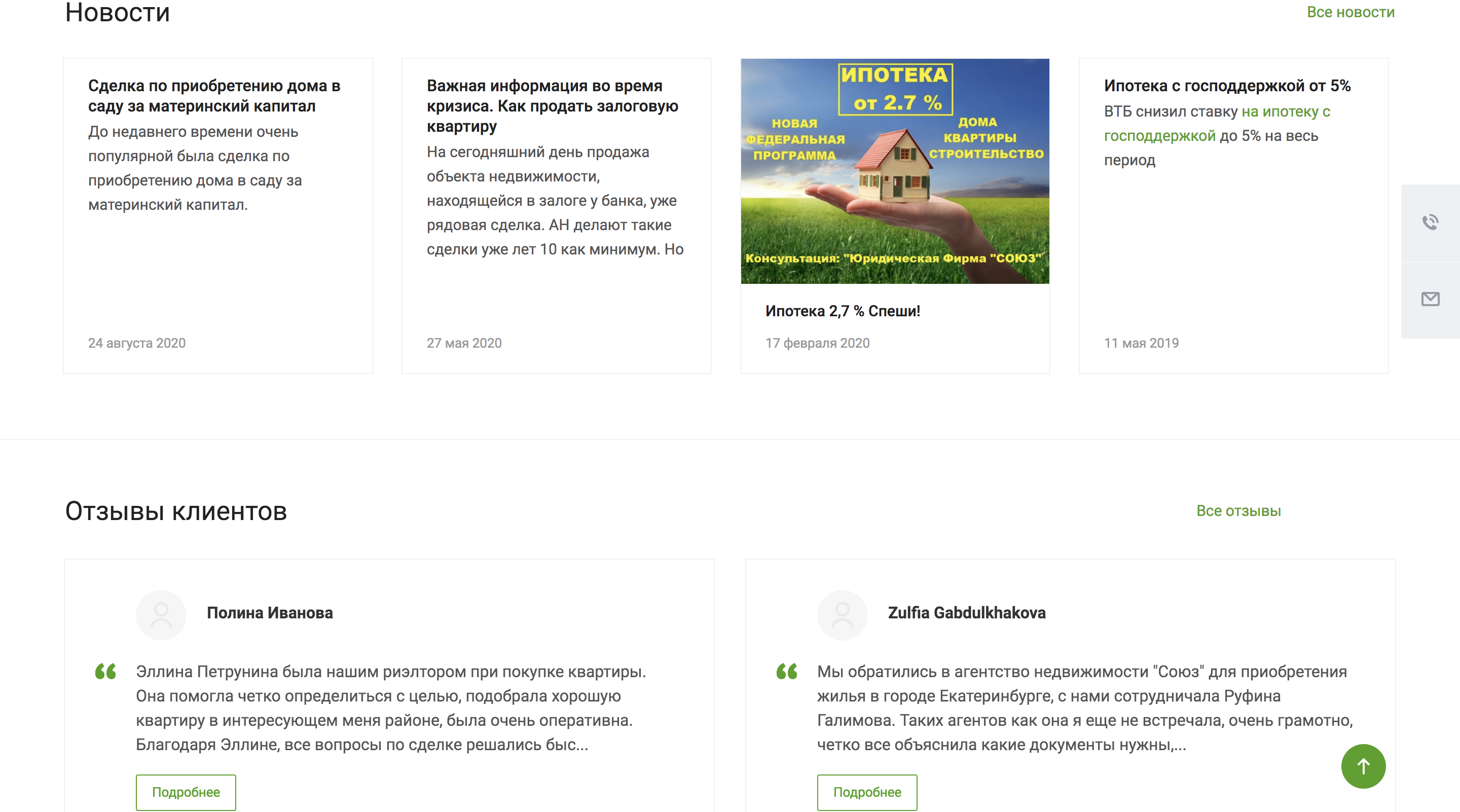 Агентство недвижимости Союз