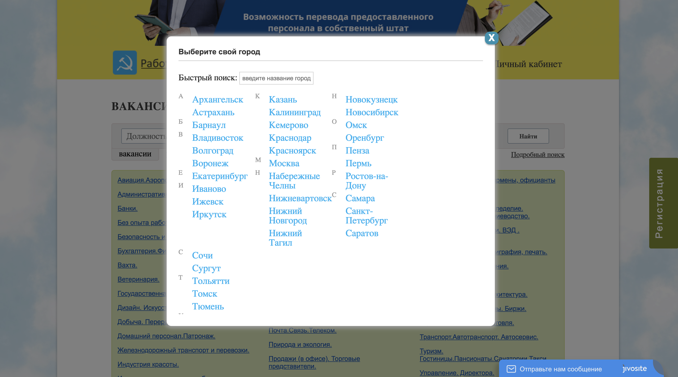 Работа в кармане