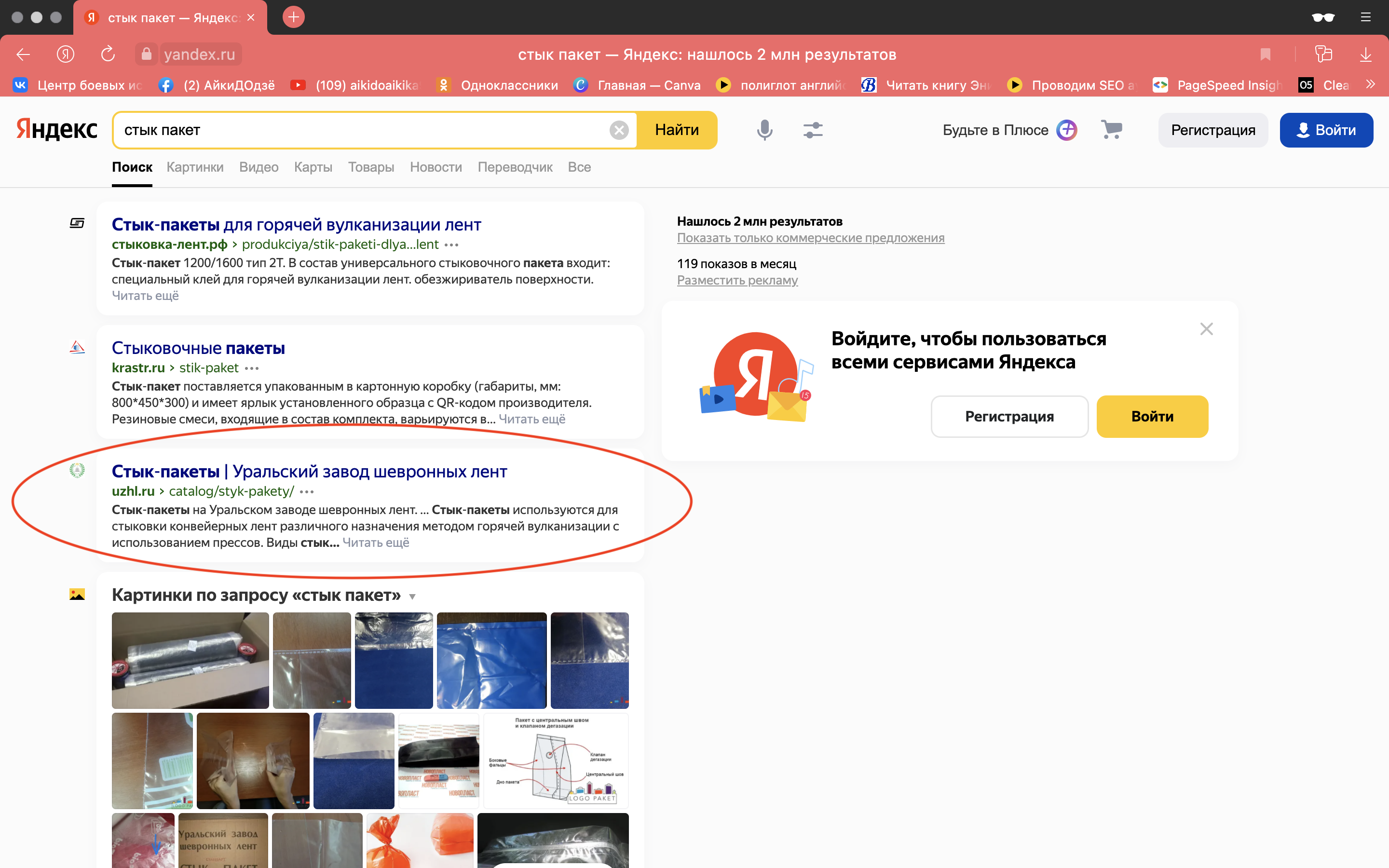 Завод шевронных лент 