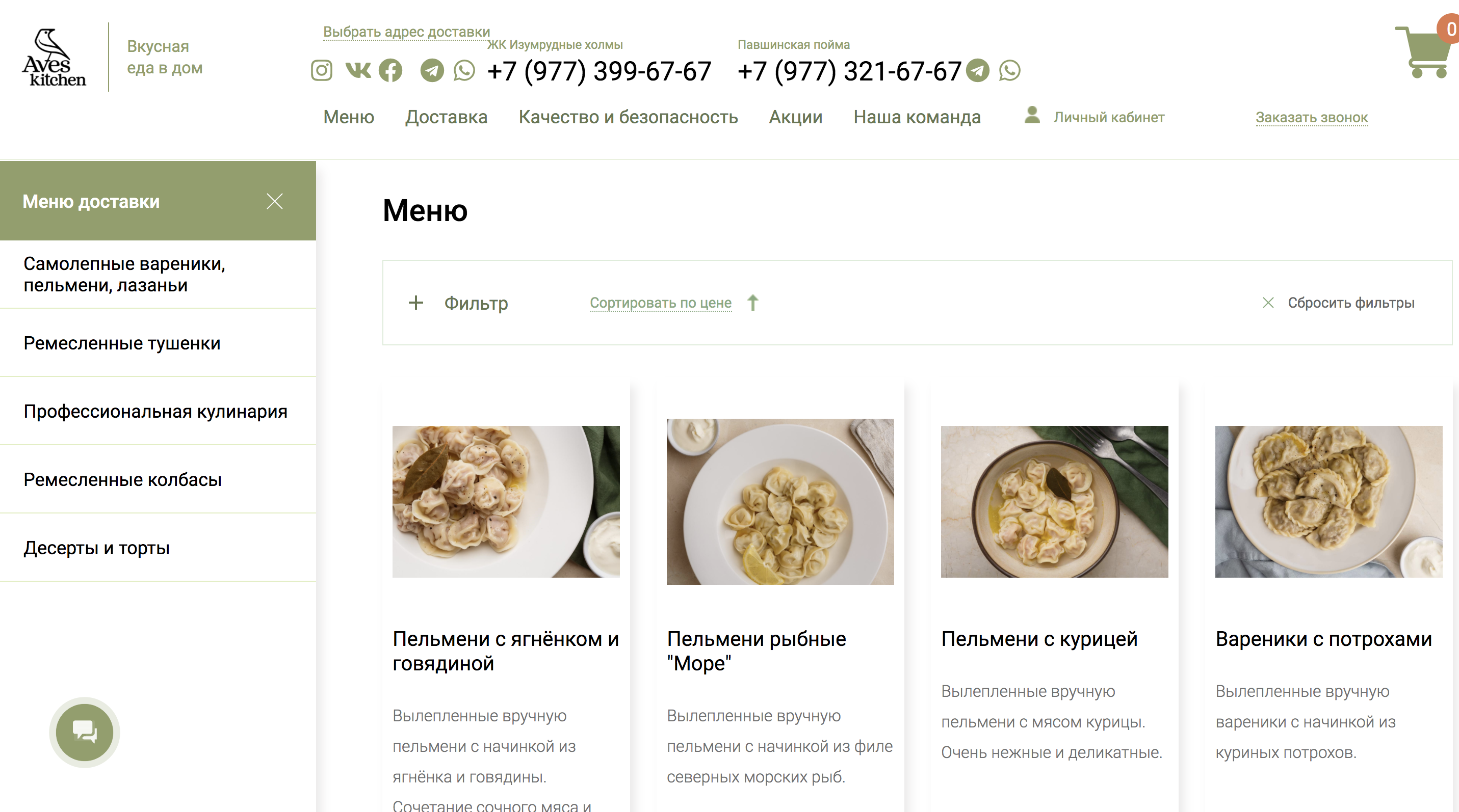 Кулинарная компания