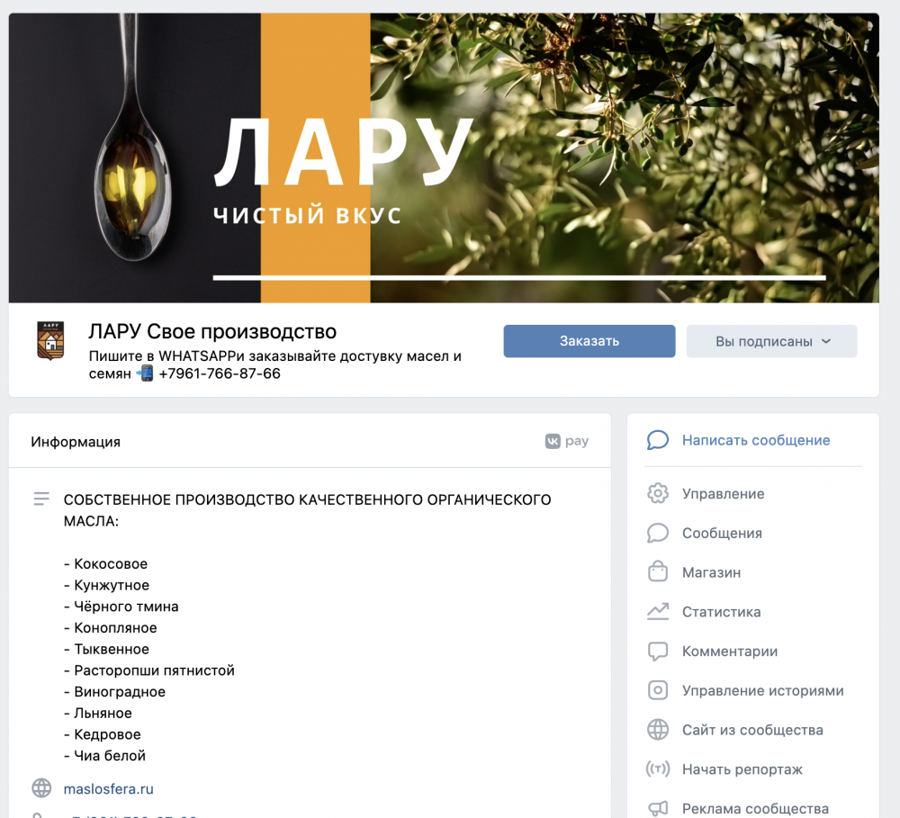 Лару