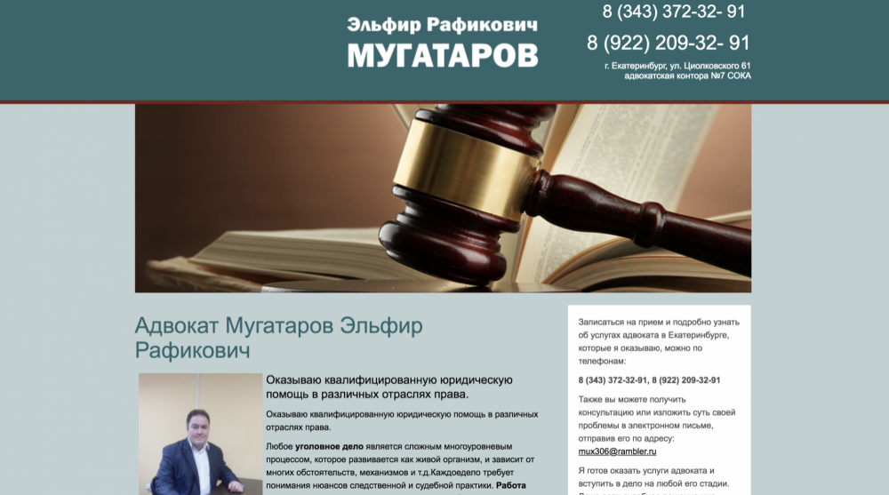 Адвокат