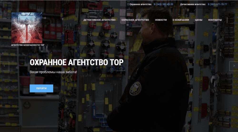 ТОР