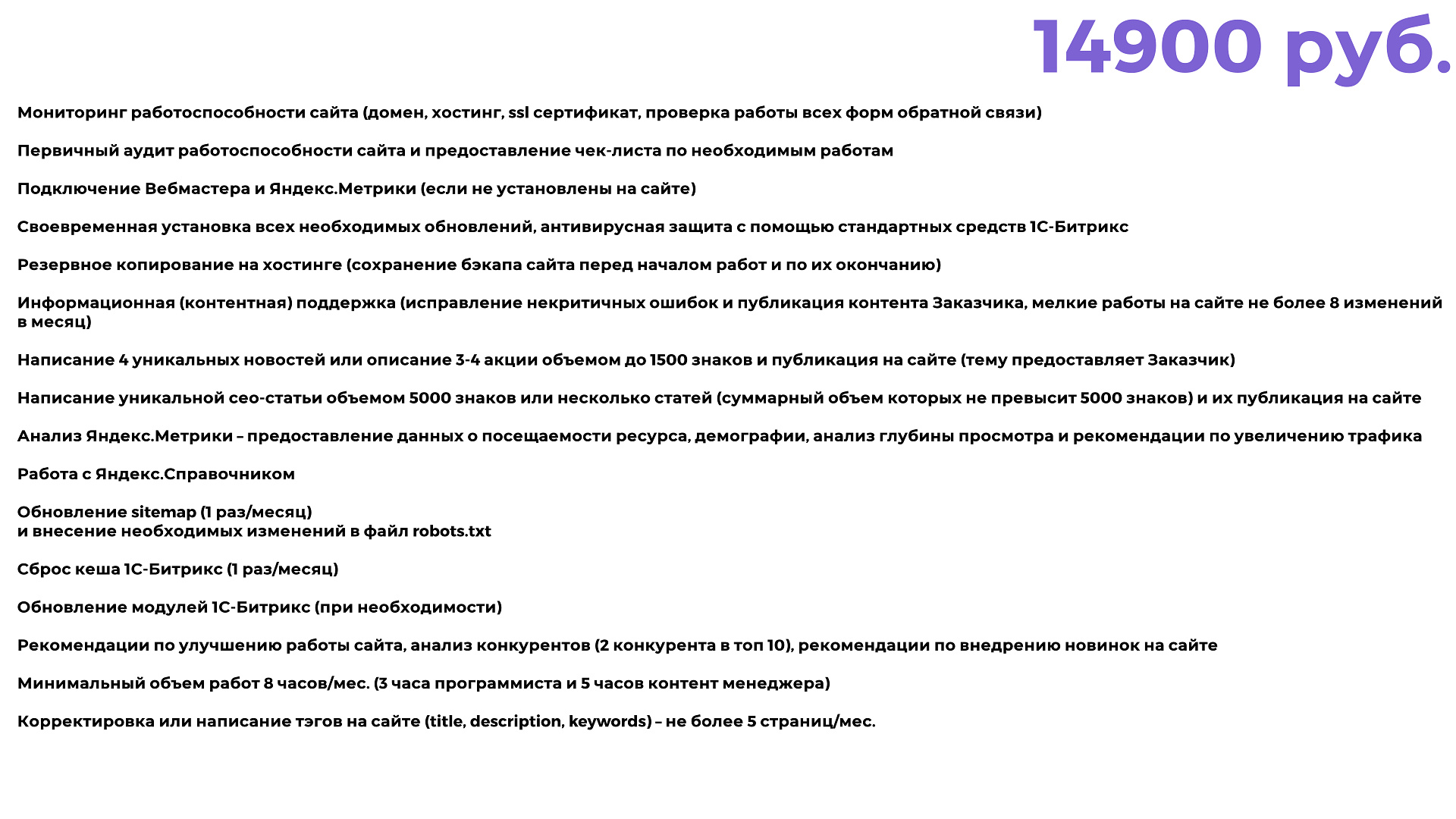 СЕО