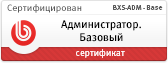 Сертификат 12.png