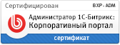 Сертификат 10.png