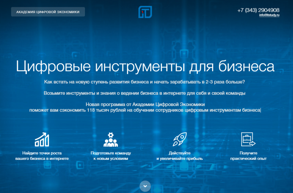 Обучение технологиям ведения бизнеса